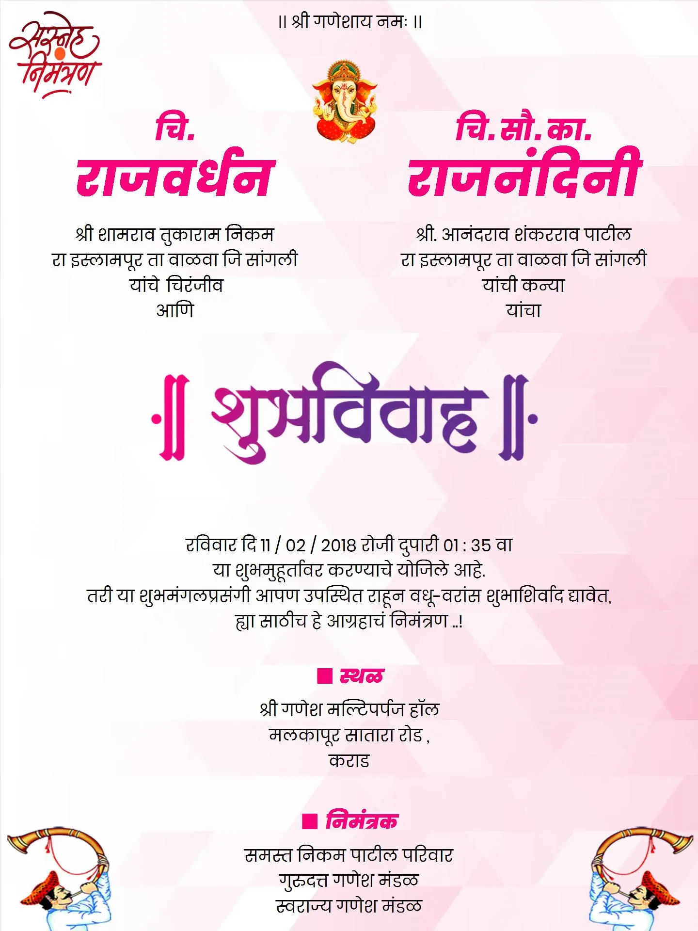 Wedding Invitation Card in Marathi